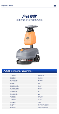 榮事達(dá)RS-M15手推式洗地機(jī) 工廠商場(chǎng)寫字樓清潔新選擇