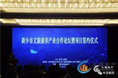 中深發(fā)展集團(tuán)項(xiàng)目重磅落戶新鄉(xiāng) 投資興辦實(shí)業(yè)開啟濮陽中心新篇章