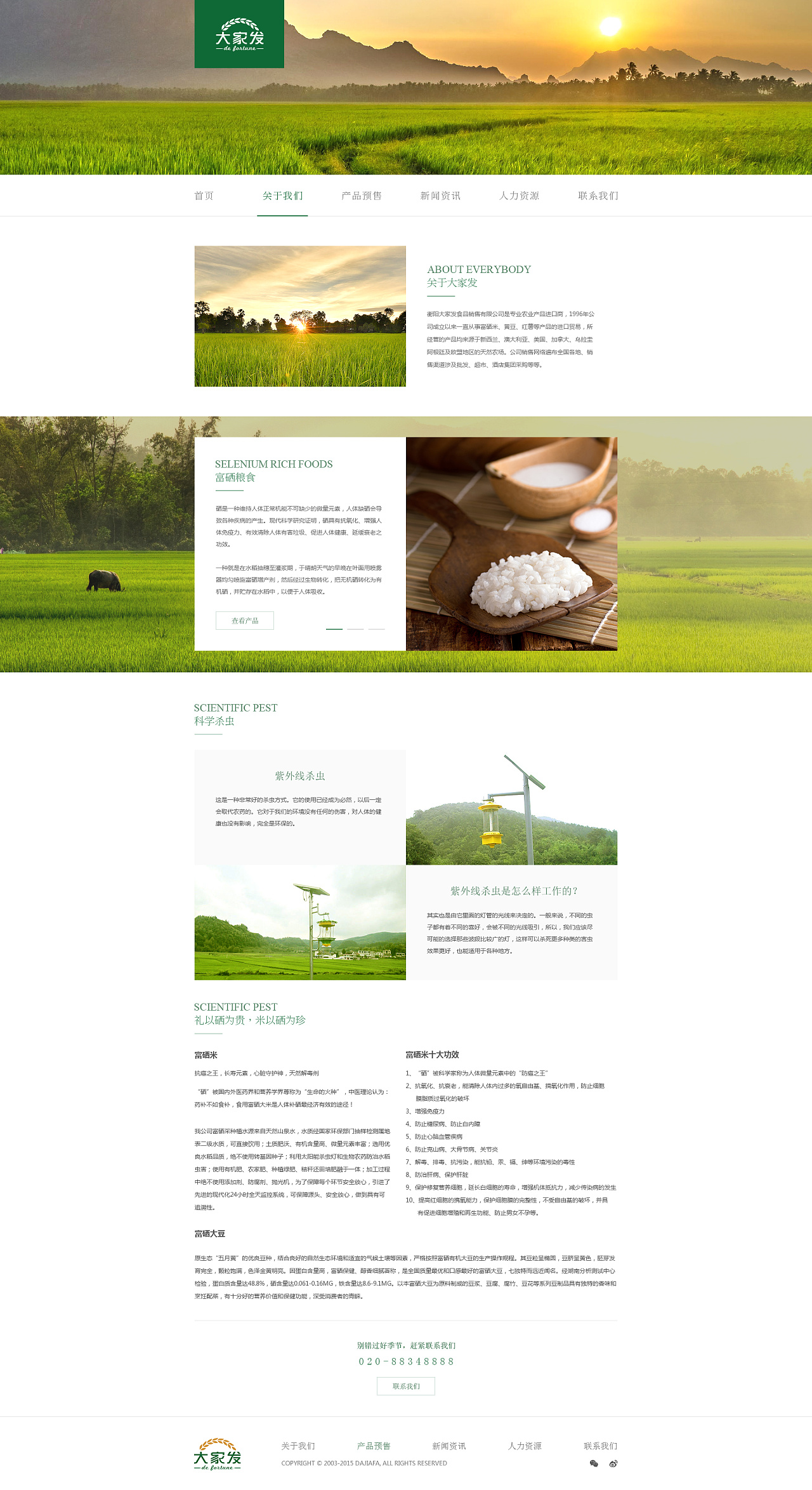 大家發(fā)食品網(wǎng)頁設(shè)計(jì) 如何打造引人入勝的在線食品購物體驗(yàn)